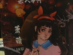 -谜·沉浸侦探剧本杀推理馆(静安店)