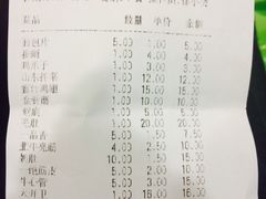 账单-壹陆陆烧烤(平房总店)