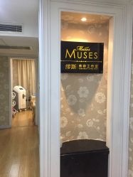 -MUSES专业脱毛比基尼サロン日式连锁