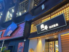 -極屋鮨牛 · 烧肉酒场(时代C馆店)