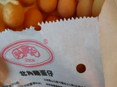android_upload_pic-利强记北角鸡蛋仔(弥敦道店 )