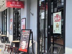 -Side Street街旁(交道口店)