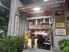 -冰泉豆浆馆(白云山总店)