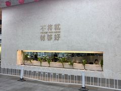 -289艺术PARK