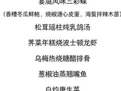 -Yan Ting 宴庭中餐厅(上海静安瑞吉酒店)