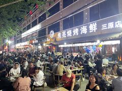 -焦亮烧烤海鲜(三原店)