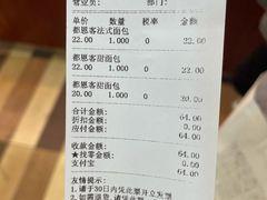 -都恩客(高岛屋百货店)