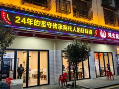 -鸿先阁·干煸虾(星沙店)
