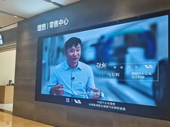 -理想汽车(世纪汇店)