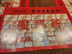 -新兴园饺子馆(河南街店)