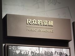 -中共一大纪念馆