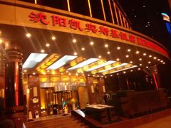 -沈阳瑞士酒店·普拉那啤酒坊