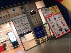 -麦德龙(南山店)