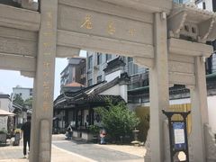 -眞宗·椰汁是大王(小娄巷店)