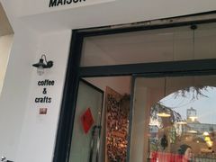 门面-MAISON门前杂货店