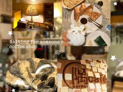 -隅cafe(傅厚岗店)