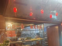 -三哥田螺(北书院街店)