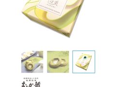 -关西国际机场直营免税店