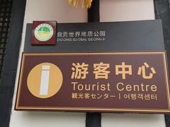 -燊海井