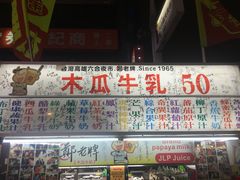 -六合夜市