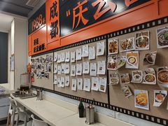 -庆蓉云·庆云面(双林店)
