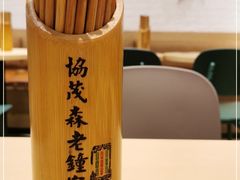 -协茂森老钟家(龙湖滨江天街店)