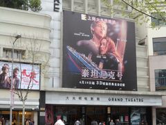 -大光明电影院(南京西路店)