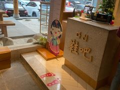 -善水温泉·汗蒸·SPA·生活会馆(桑田路店)