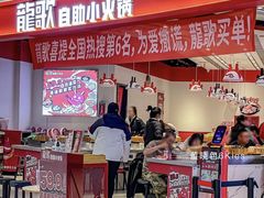 -龍歌自助小火锅(城阳万象汇店)