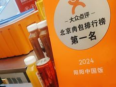 -阳阳中国饭(龙湖大兴天街)