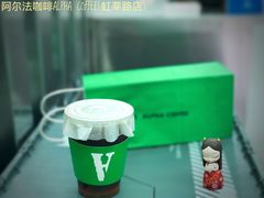 -ALPHA COFFEE阿尔法咖啡(虹莘路店)