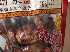 南乳味鸡仔饼-诚志饼家·小凤饼非遗传承(中山六路店)