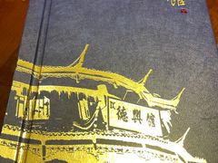 -德兴馆(广东路总店)