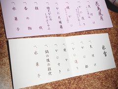 菜单-蟹道乐(網元別館店)