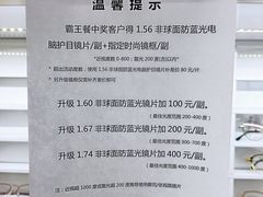 -视野联行眼镜•蔡司•依视路(温江店)