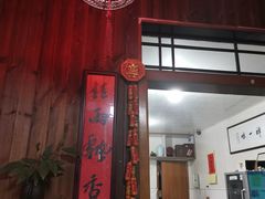 -国生茶庄·地道农家菜团建活动