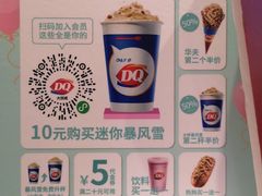 -DQ·蛋糕·冰淇淋(奥林匹克广场店)
