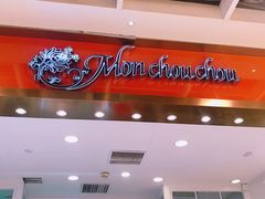 门面-檬舒舒MonChouChou(久光百货店)