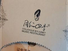 -同仁四季椰子鸡(宝安壹方城店)