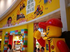 -上海乐高探索中心