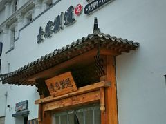 -壹零捌道·北京烤鸭(车公庄店)