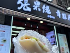 -张果佬年糕卷(科巷店)