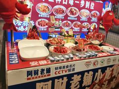 -阿财老铺·老蚌埠龙虾城(华夏总店)
