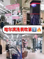 -Z.X HAIR SALON张新美业