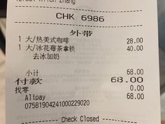 账单-星巴克臻选(深圳东海缤纷天地店)