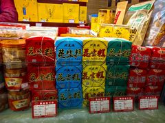-兴盛德·麻辣花生大王·老店(中山路店)