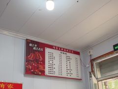 -咱家王新国把子肉(县东巷店)