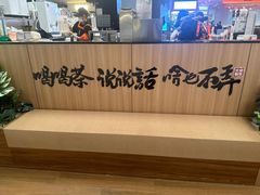 -茶话弄(北京五棵松万达店)
