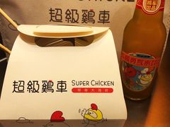 带骨大鸡排尊享餐-超级鸡车(曹杨路店)