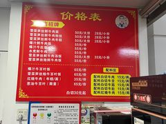 -何永光123鲜牛肉馆(江北万达1号店)
